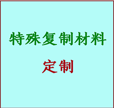  右玉书画复制特殊材料定制 右玉宣纸打印公司 右玉绢布书画复制打印