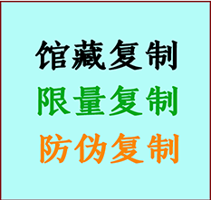  右玉书画防伪复制 右玉书法字画高仿复制 右玉书画宣纸打印公司