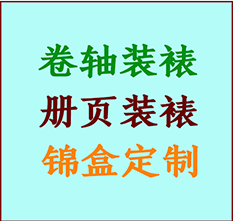 右玉书画装裱公司右玉册页装裱右玉装裱店位置右玉批量装裱公司